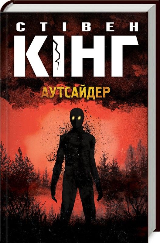гниК невитС вонс цевоЛ